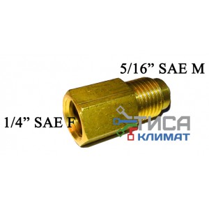  Адаптер  WIGAM 404/5 (1/4" SAE F x 5/16" SAE M) для вакуумных насосов 